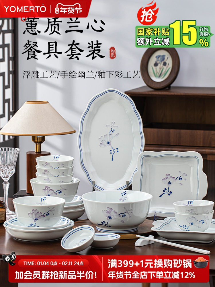New Chinese-Style Tableware, New Bowl and Plate Set, Household Underglaze Color Bowls and Plates, Ceramic with a High-End Feel, Housewarming Gift