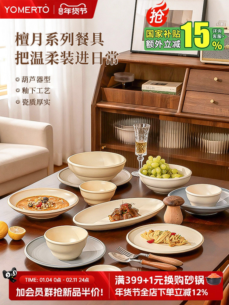 Tableware Set with Underglaze Color, Household 2026 New Model, Retro Simple Ceramic Bowls, Plates, Chopsticks, and Dish Set, Housewarming Gift