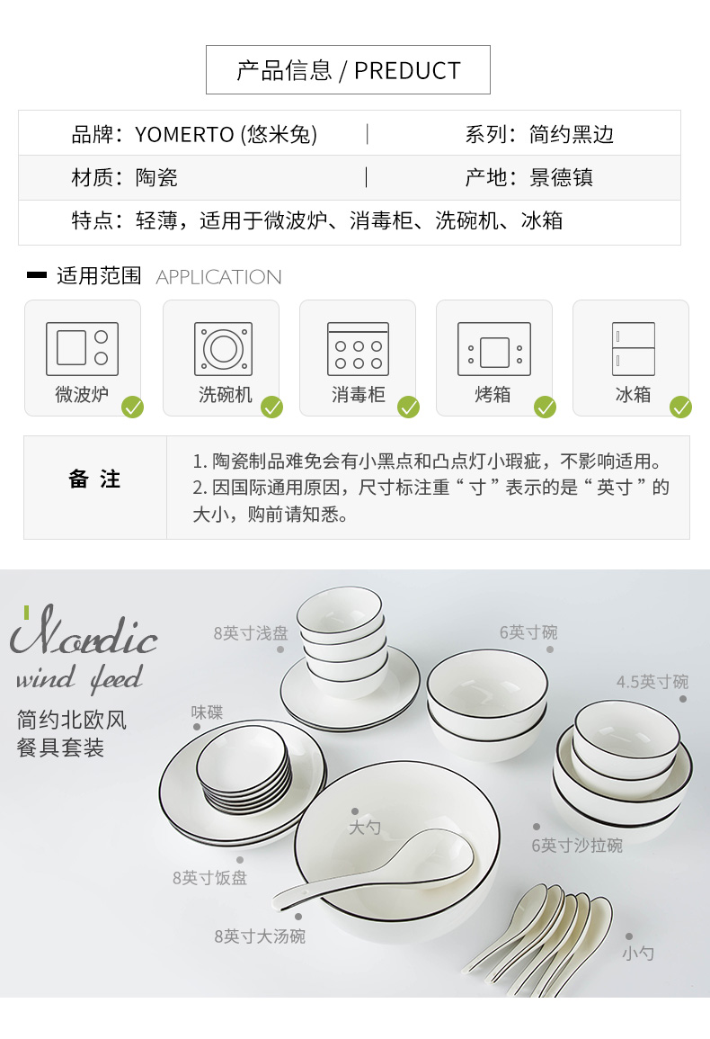 Yomerto northern dishes suit household contracted to eat big bowls of soup bowl rainbow such as bowl bowl spoon, creative ceramic plate