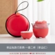 Lucky Rabbit Travel Tea Mot of Selfy Kite и две чашки (Lucky Red)