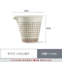 Graw Ash Heart Soutra и Fair Cup