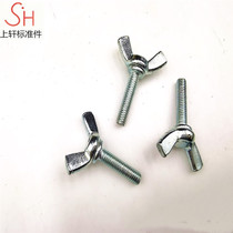 Galvanized butterfly screw butterfly bolt Yuanbao goat angle screw butterfly type hand screw screw M6M8M10