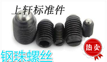 12 9-level Bozai screw wave ball bead positioning ball steel ball M3M4--M8M10M12M16M20