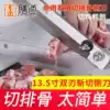 Shandao cut ribs stainless steel guillotine Commercial cut Chinese medicine chicken duck fish guillotine 13 5-inch double-edged cutting guillotine