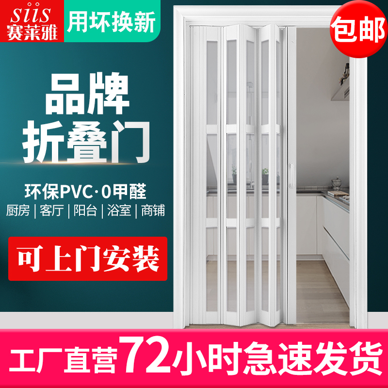 PVC folding door toilet partition open kitchen shop simple sliding door balcony telescopic invisible sliding door