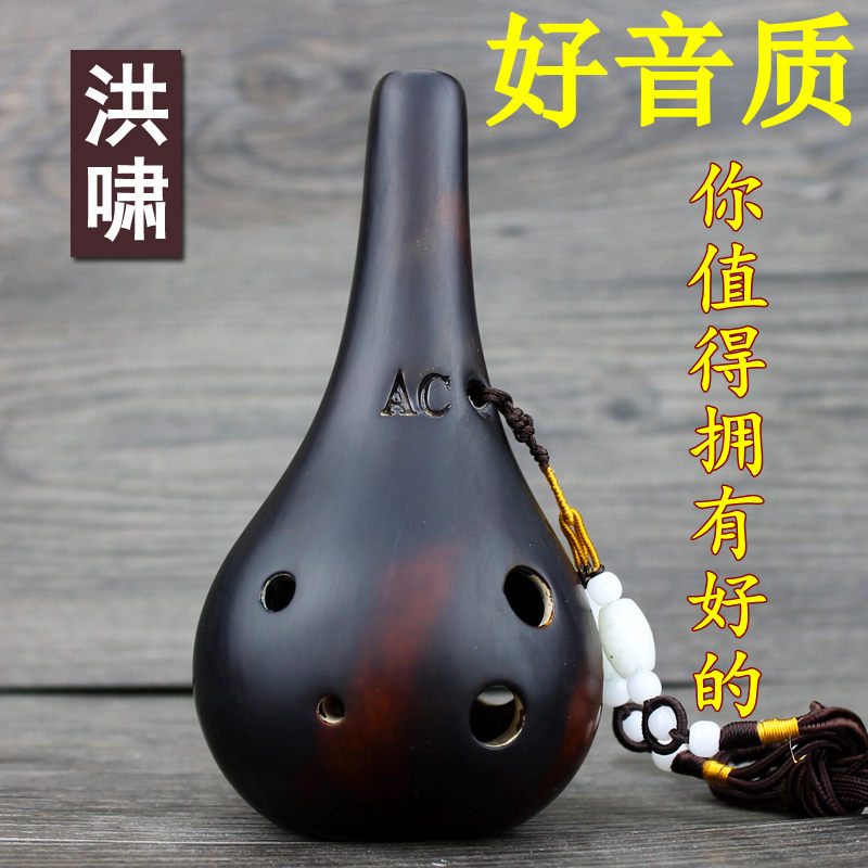 Hongxiao Ocarina 6-hole Alto C tune smoked 6-hole AC-tone six-hole beginner students to send high-pitch Ocarina, etc.