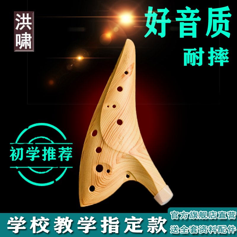 Hong Xiao オカリナ 12穴 AC チューン 樹脂製 12穴 アルト C チューン プラスチック 初心者用 無料ビデオ 学生 子供用 人気商品