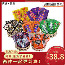 Taste King betel nut in bulk 200 Xiangtan Shop wolfberry betel nut and Chengtianxia Zhang Xinfa betel nut in bulk