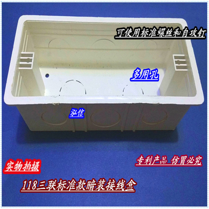 Flame retardant PVC 118 type three - linked standard pre - buried dark junction box bottom box 86 118 wire box manufacturer