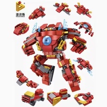 【潘洛斯】钢铁侠拼装乐高积木222颗