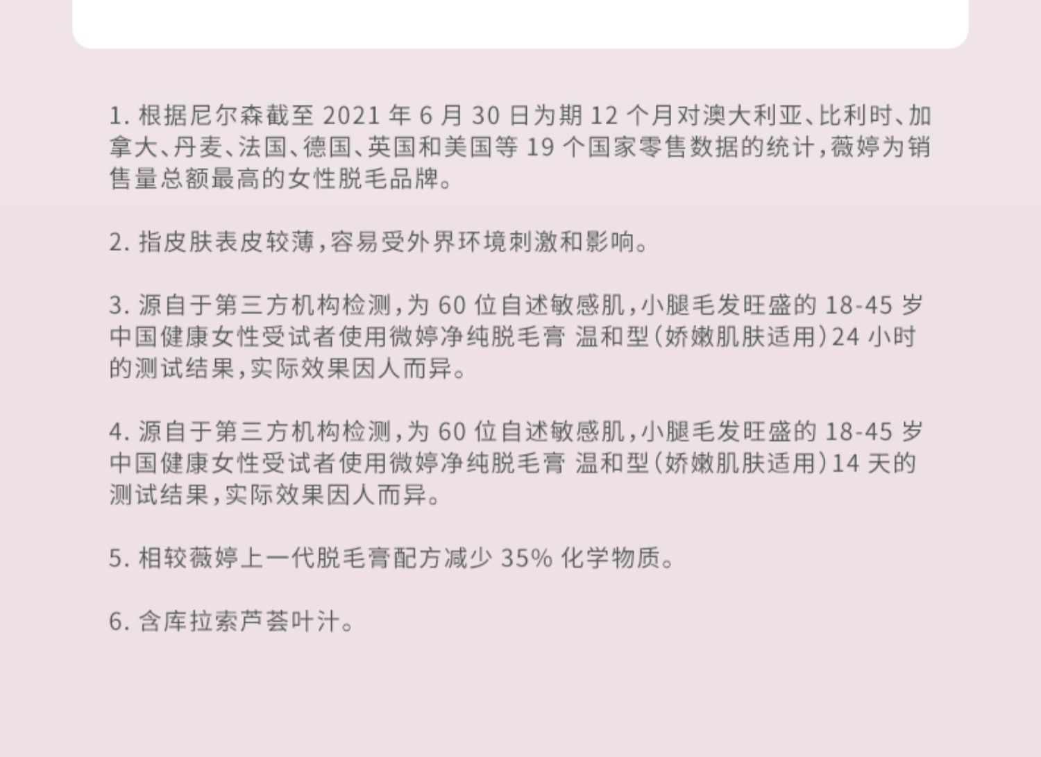 Veet薇婷脱毛膏女腋下男女士学生专用非全身非私密不永久去毛神器