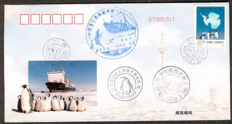 The 12th Antarctic expedition cover covers a multitude of commemorative stamps