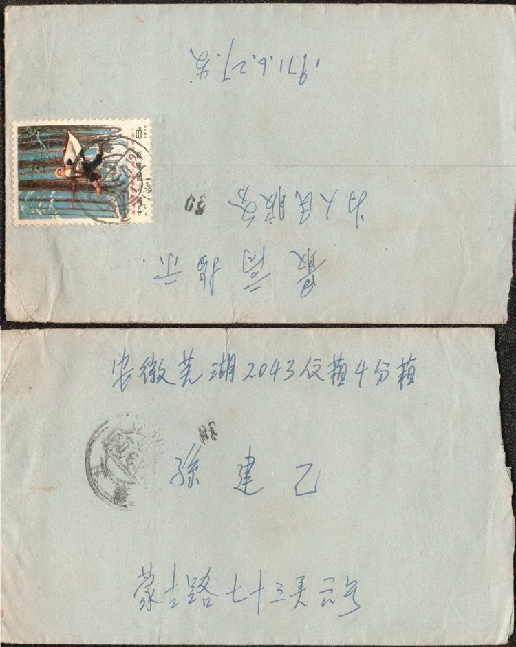 N3 wearing forest sea 71 6 21 Shanghai 23 (branch) pinning Wuhu Lake in Anhui Province with no drop