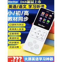 Dier English repeater tape USB disk MP3 Walkman card player charging learning ear recorder