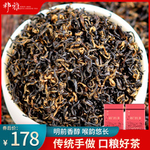 Qi Ya Qimen black tea Anhui Super Red fragrant snail strong authentic black tea tea tea 2021 new tea a total of 500g