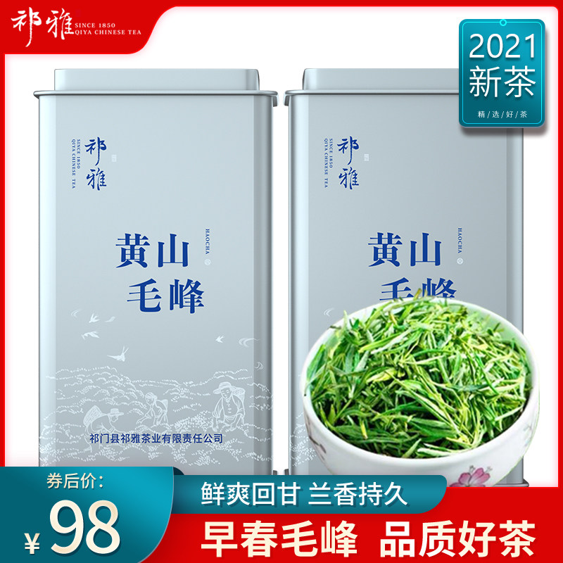 Qiya Huangshan Maofeng 2021 New Tea Green Tea Spring Tea Tea Special Grade Anhui Maojian Young Bud Affordable Bulk 250g