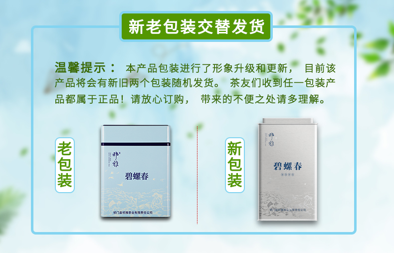 祁雅 碧螺春 苏州明前春茶嫩芽 125g罐装 图1