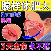 Gonad-like body hypertrophy (quickest 3 days dialing) Gland-Like Body Conditioning Children Sleeping Zhang Mouth Beat-up Paste Paste