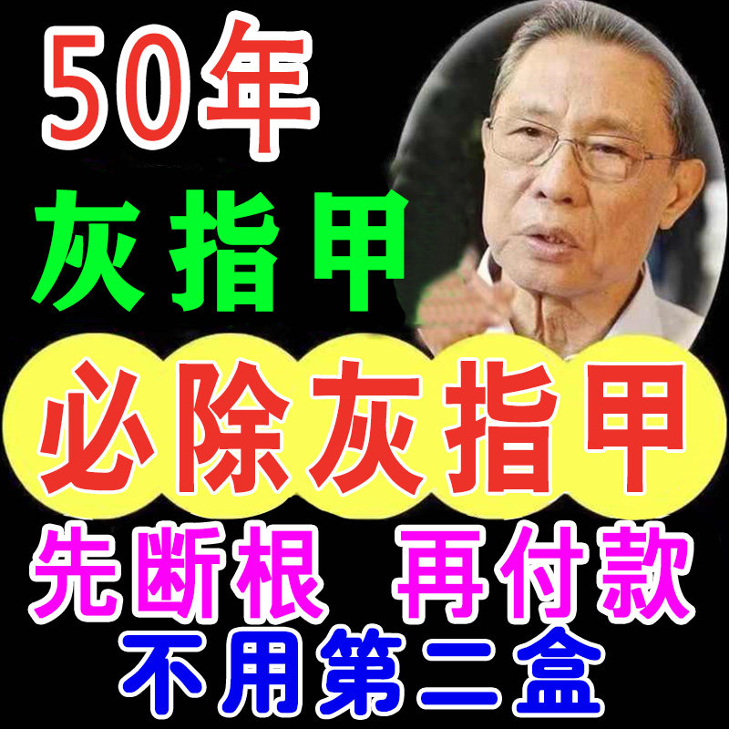 (One bottle is done) Antibacterial and bactericidal liquid for onychomycosis nails turn yellow and empty nail onychomycosis