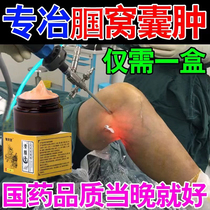 Home Pain Cyst Cyst Sticking Fluid Protection Kneecap Non-Massager Special Effects Cream Leg Nest Cyst Bag Slip Film Cream Knee Joint