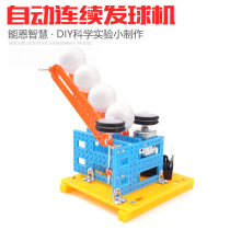 Science and technology small production DIY automatic ball machine Science experiment equipment Primary and secondary school science gizmo Educational toys