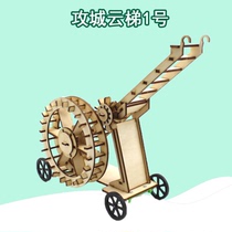 Siege ladder No 1 Primary and secondary school maker training kit DIY technology small production of wooden ladder model