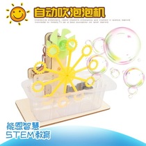 Science small production DIY automatic bubble blowing machine Preschool primary school hand-assembled educational toy model