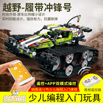 STEM Science Festival Programmable building blocks toy APP Electric remote control track racing childrens assembly compatible with LEGO