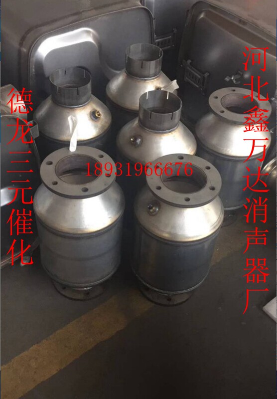 Customized production of three-way catalytic silencer for Shaanxi Automobile Dilangqivas vehicle, country four countries, five three-way catalytic silencer