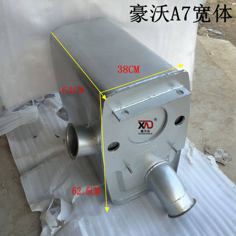 Factory sales heavy truck Howo A7 wide body muffler 1 5 cold rolled plate thickened HOWO A7 muffler