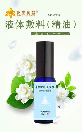 Northern Dongxuan Medical Grade Maternal Oil - Increased Milk secretion