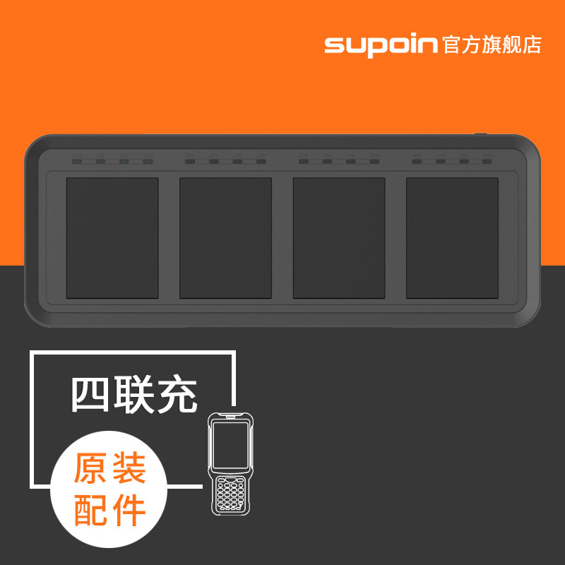 (quadriplets charge) pin bon (supoin) X8AT X5 M3 P5 P5 P5 terminal PDA battery charger