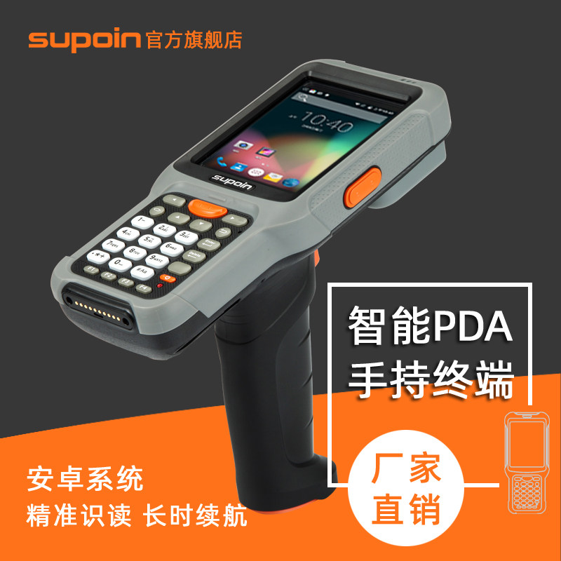Pin Bon X5H Industrial Handheld Terminal Android Dpa Data Mining Collector Wince Wireless Scanner Express Bargun