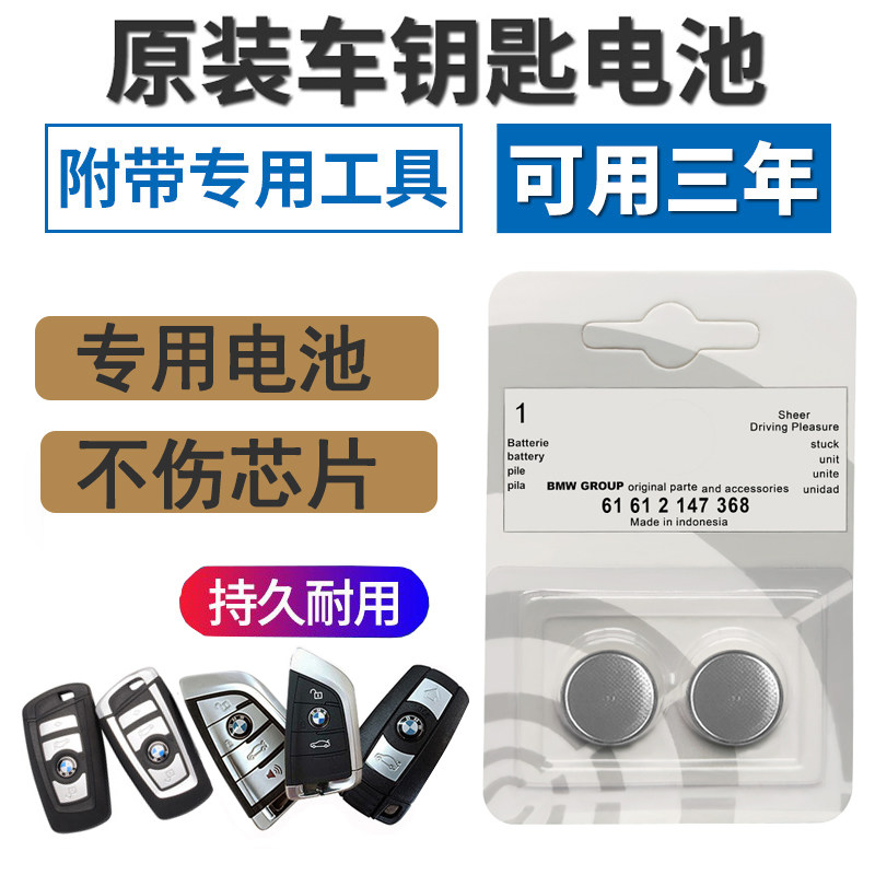 Suitable for BMW original mini new X1 new X3 knife front X5 X6 new 5 series car remote control key battery-Taobao