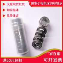  High-speed miniature small motor bearings 623 624 625 626 627 628 629 2Z ZZ RS bearing steel