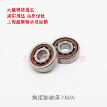  Miniature angular contact bearing 708AC bakelite retainer bearing Steel size Inner diameter 8 Outer diameter 22 Height 7mm