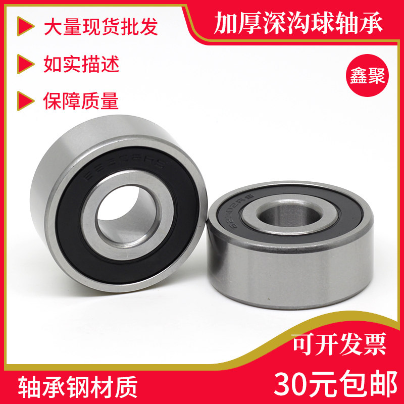 加厚轴承62308 62309 62310 62311 62312 62313 62314 62315 RS
