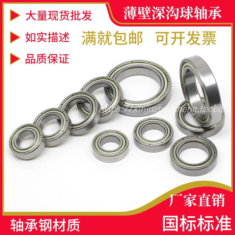 Thin wall ordinary high-speed bearing 6900 6901 6902 6903 6904 6905 6906 ZZ RS