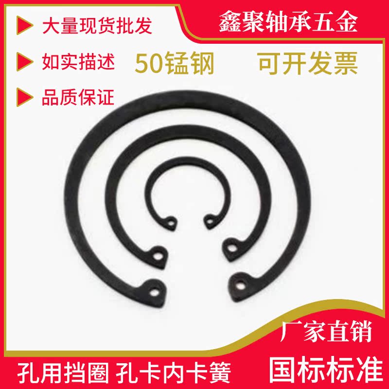 Hole with C type clasp inner snap spring M8 10 12 12 14 14 15 16 17 18 18 19 20 21 21