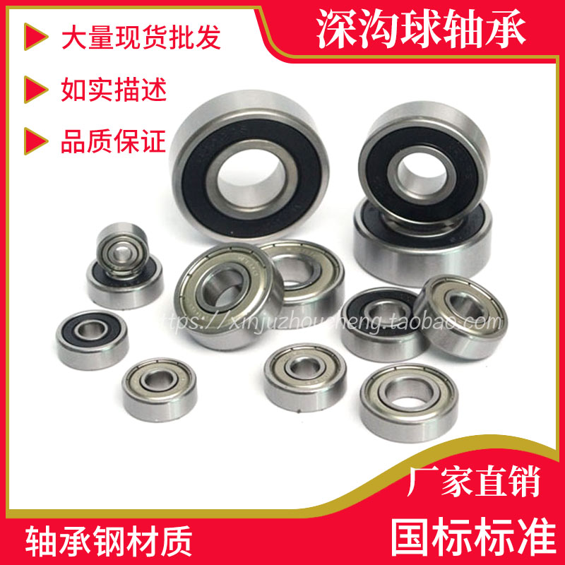 6300 6300 6301 6302 6303 6304 6305 6306 6306 6308 6308 6308 Z ZZ 2RS RS
