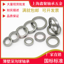  Thin-walled deep groove ball miniature small bearing 6700 6701 6702 6703 6704 6705 6706-2Z ZZ