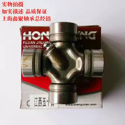 Jiangxi Isuzu car truck cross shaft drive universal joint assembly size round head 29 Length 76mm
