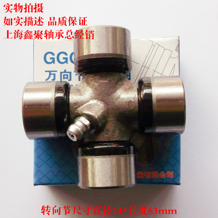 EQ140 transfer truck steering knuckle cross axle transmission gimbal assembly Size round head diameter 24 Total length 63mm-Taobao