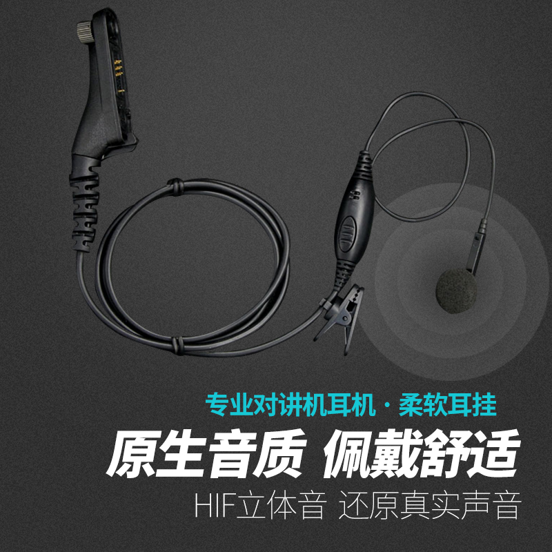 Suitable MotorolaGP328D MotorolaGP328D GP338D P8668I P8668I-proof walkie-in-ear headphones