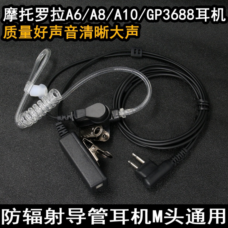 MotorolaQ5 Q9 Q11GP3688 GP3188 Z418 A1D SMP418 Intercom Headphones adapted