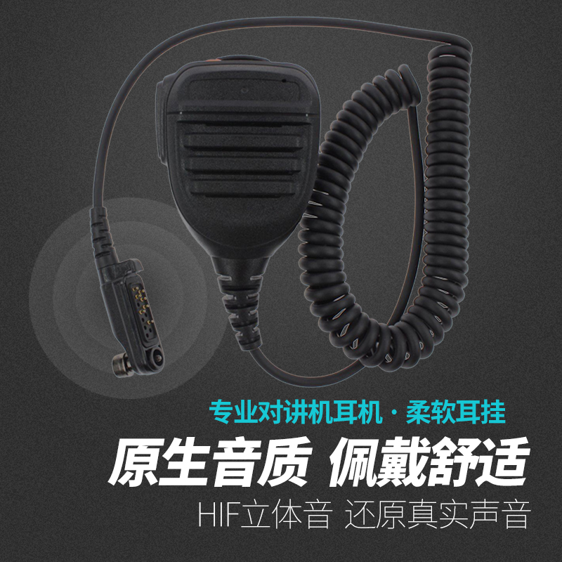 Suitable for Hytera digital walkie-talkie X1P X1EX1 PD600 PD680 explosion-proof hand and shoulder microphone