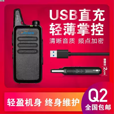 Kweisheng walkie-talkie mini outdoor machine standby for 15 days small machine small site walkie-talkie 1-50km