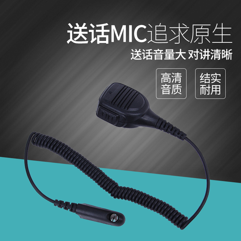 MotorolaGP328 MotorolaGP328 GP338 GP338 PTX760 PTX760 GP340 anti-explosion hand mike mic shoulder