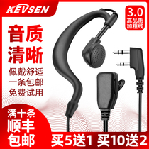 Intercom speaker headset Headset Walkie-talkie headset cable Universal earphone ear hook K head M head Y single hole T