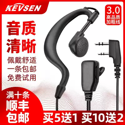 Intercom speaker Headset Headset Walkie-talkie Headset cable Universal earplug ear hook K head M head Y single hole T